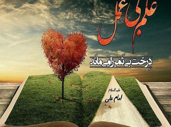 عکس نوشته تلاش بی ثمر