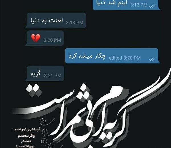 عکس نوشته تلاش بی ثمر