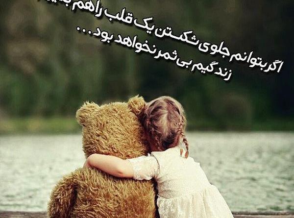 عکس نوشته تلاش بی ثمر