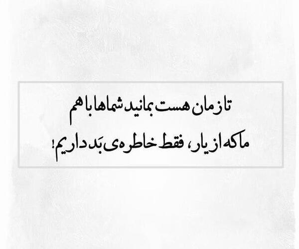 عکس نوشته خاطرات بد