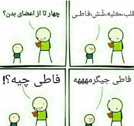 عکس نوشته از فاطی