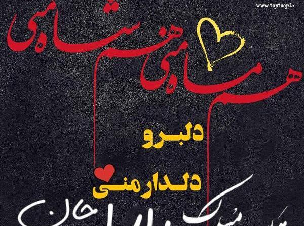 عکس تولدت مبارک حلما جون