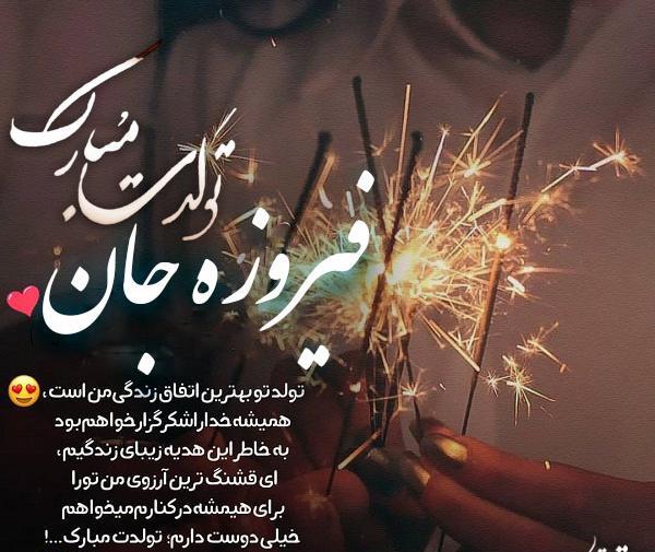 عکس تولدت مبارک حلما جون