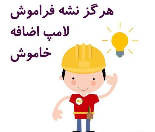 عکس بابا برقی کارتونی