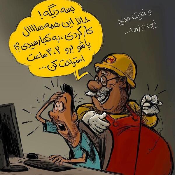 عکس بابا برقی کارتونی