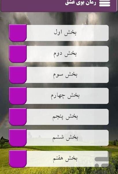 عکس سوگند در رمان میخواهمت