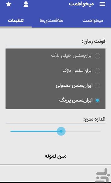 عکس سوگند در رمان میخواهمت