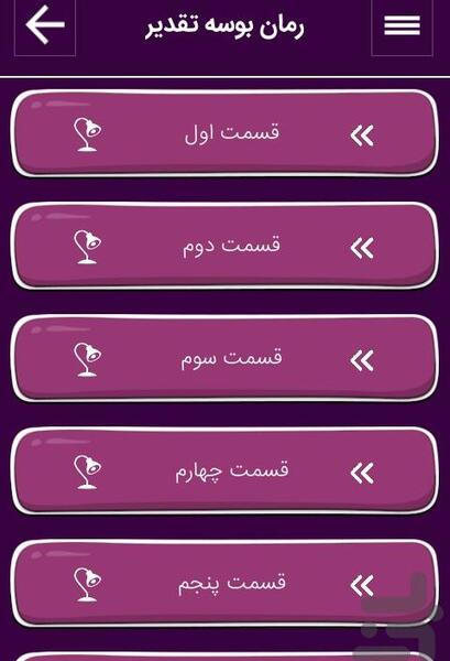 عکس سوگند در رمان میخواهمت