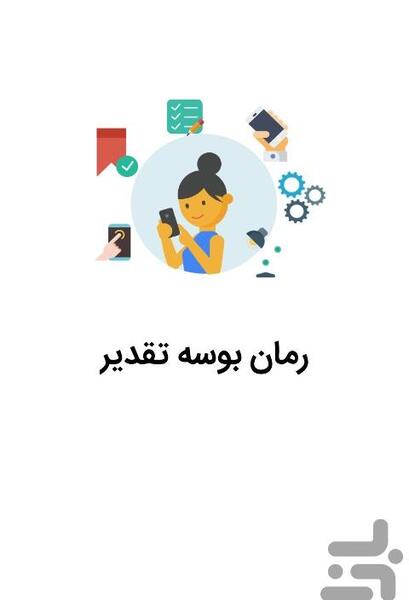 عکس سوگند در رمان میخواهمت