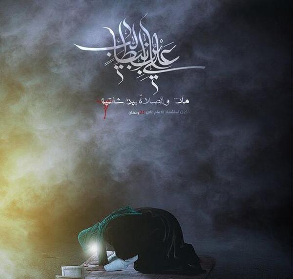 عکس امام علی از پشت