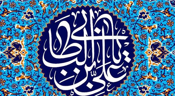 عکس امام علی از پشت
