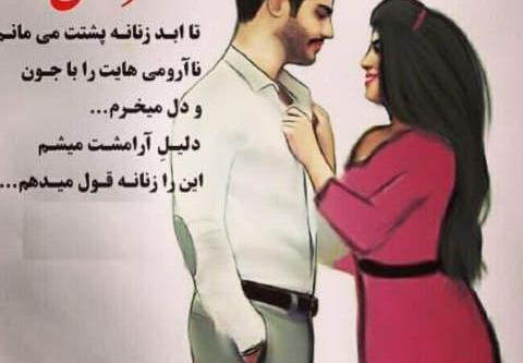 عکس عشقی برای همسر