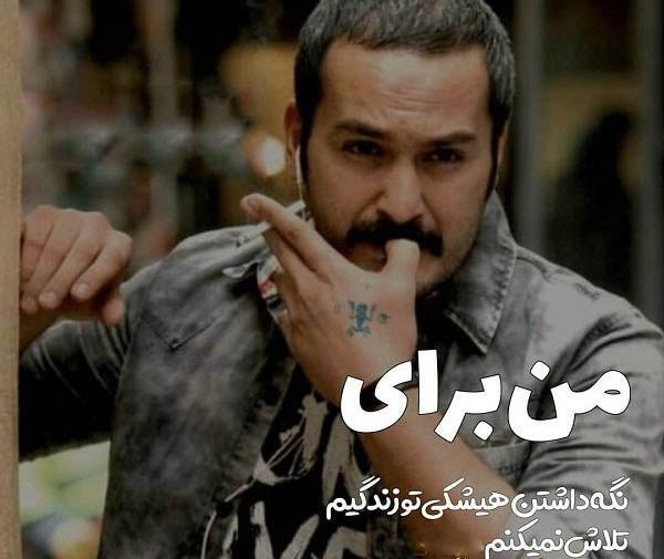 عکس نوشته های پیمان در عاشقانه