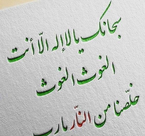 عکس ذکر شب قدر
