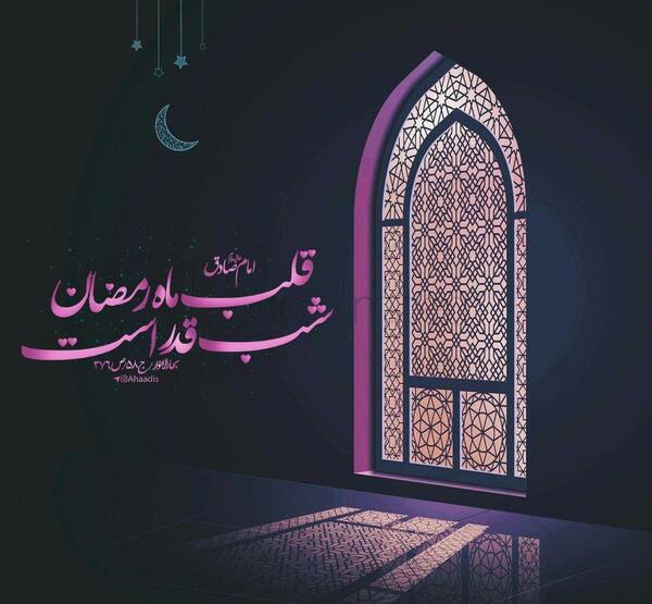 عکس ذکر شب قدر