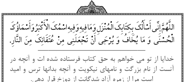 عکس ذکر شب قدر