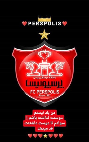 عکس قشنگ لوگوی پرسپولیس