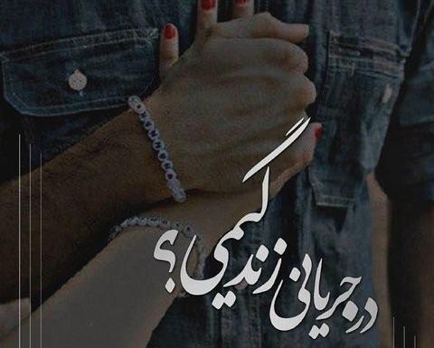 عکس رمانتیک مرد