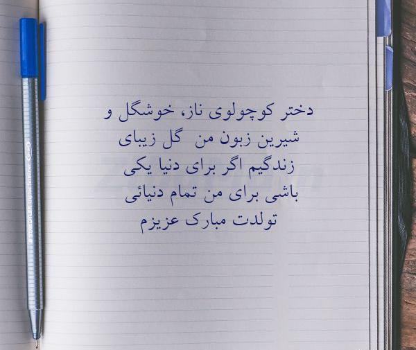 عکس شیرین زبونی