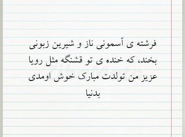 عکس شیرین زبونی