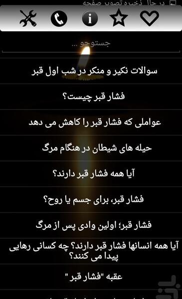 عکس قبر شیطان