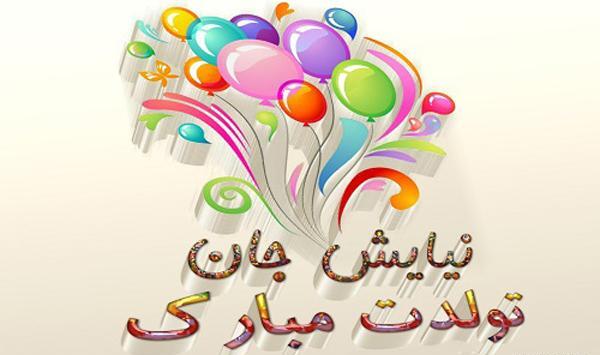 عکس نوشته شده نیایش