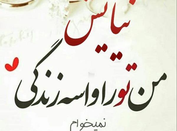 عکس نوشته شده نیایش