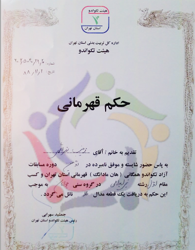 عکس زینب نصرالهی