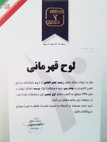 عکس زینب نصرالهی