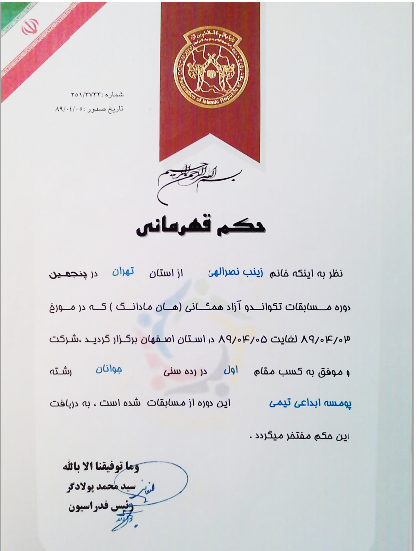 عکس زینب نصرالهی