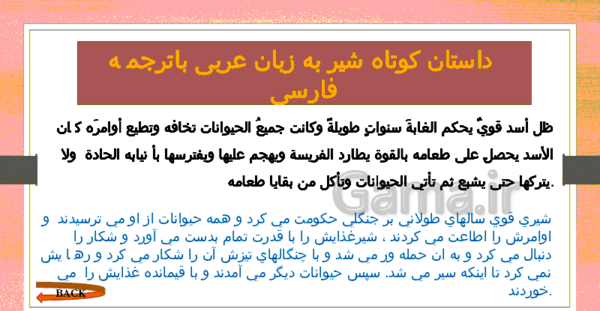 ضرب المثل عربی با عکس