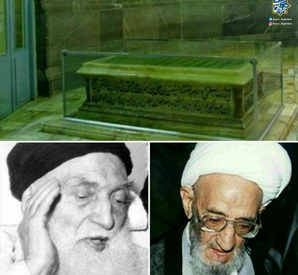 عکس قبر آیت الله بروجردی