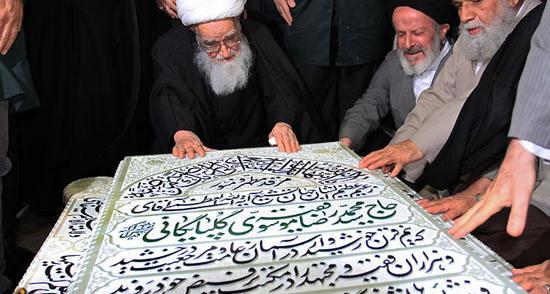 عکس قبر آیت الله بروجردی
