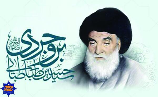 عکس قبر آیت الله بروجردی