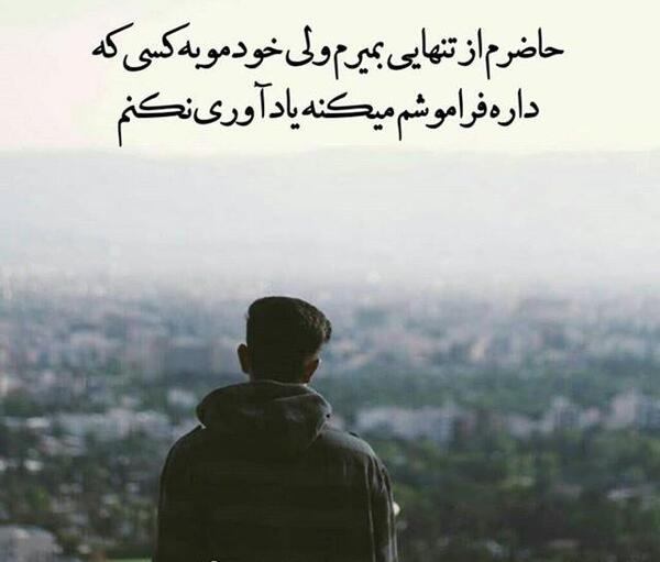 عکس تنهایی پسر برای پروفایل