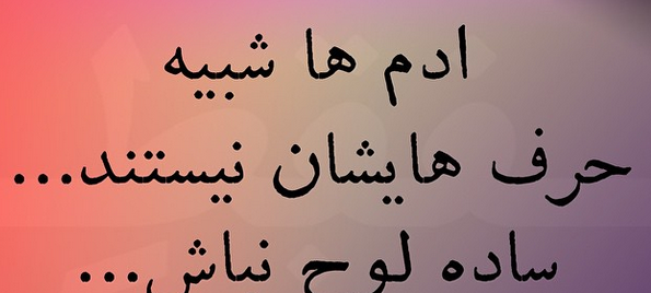 عکس ساده آدم