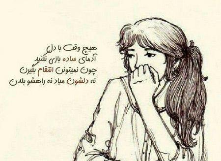 عکس ساده آدم