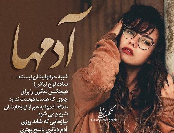 عکس ساده آدم