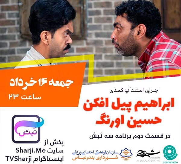 عکس ابراهیم پیل افکن