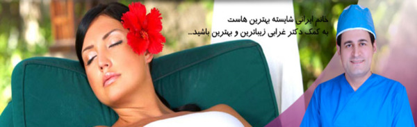 عکس دکتر حمید غرابی