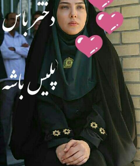 عکس دخترونه پلیسی