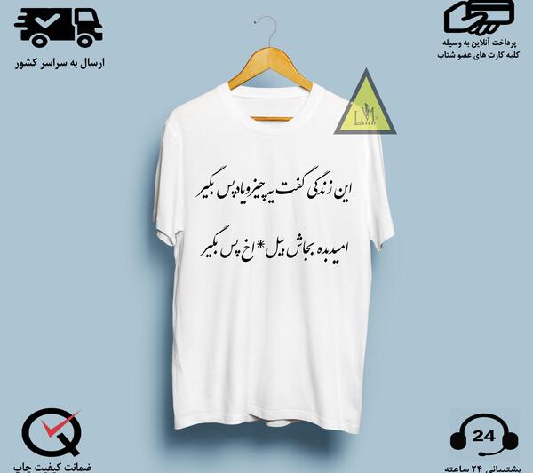 عکس نوشته های امیر خلوت