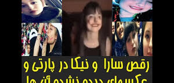 عکس های لو رفته سارا و نیکا