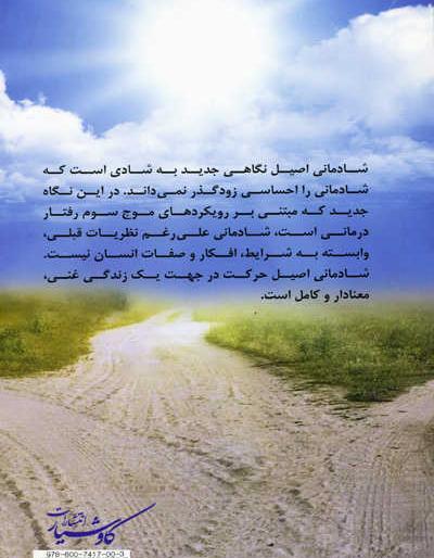 عکس دکتر راضیه خوش فطرت
