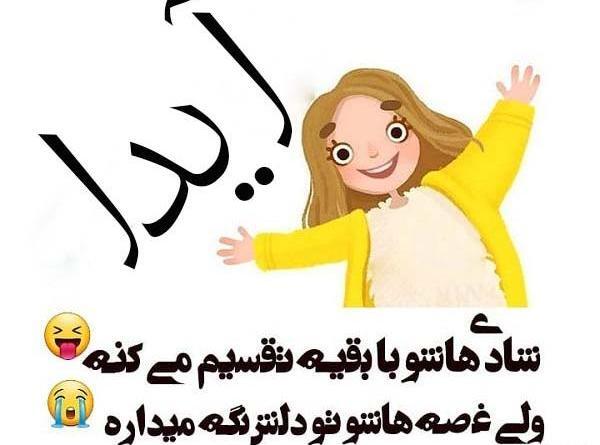 عکس نوشته علی و آیدا
