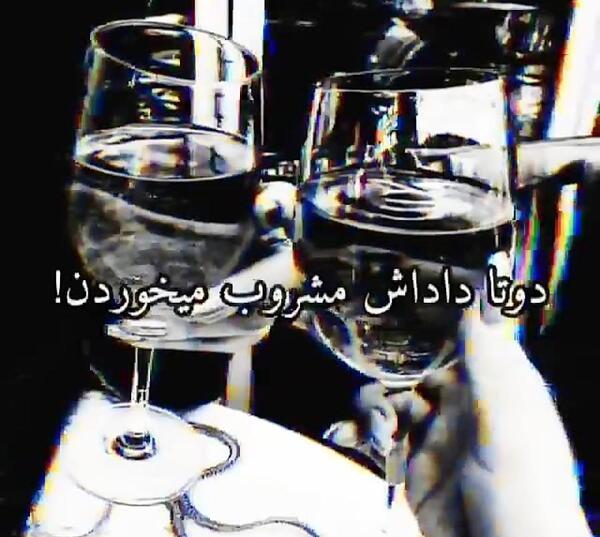 عکس استوری عرق خوری