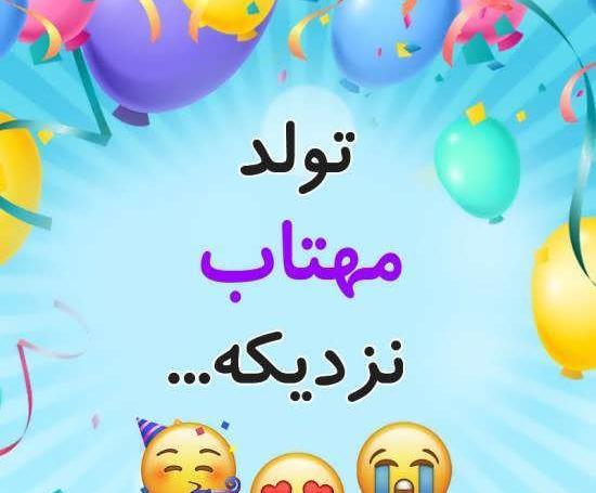 عکس نوشته های اسم نیما