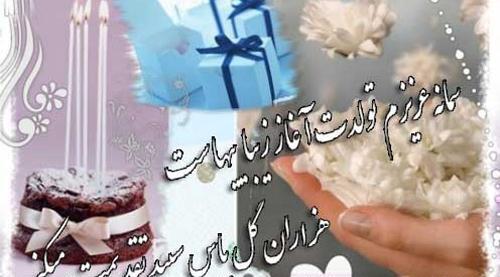 عکس نوشته آبجی سمانه تولدت مبارک