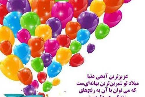عکس نوشته آبجی سمانه تولدت مبارک