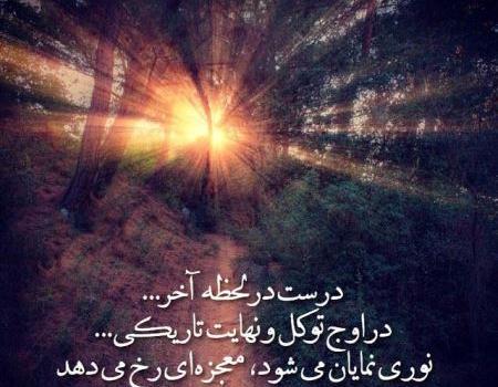 عکس نوشته در مورد قدرت خداوند